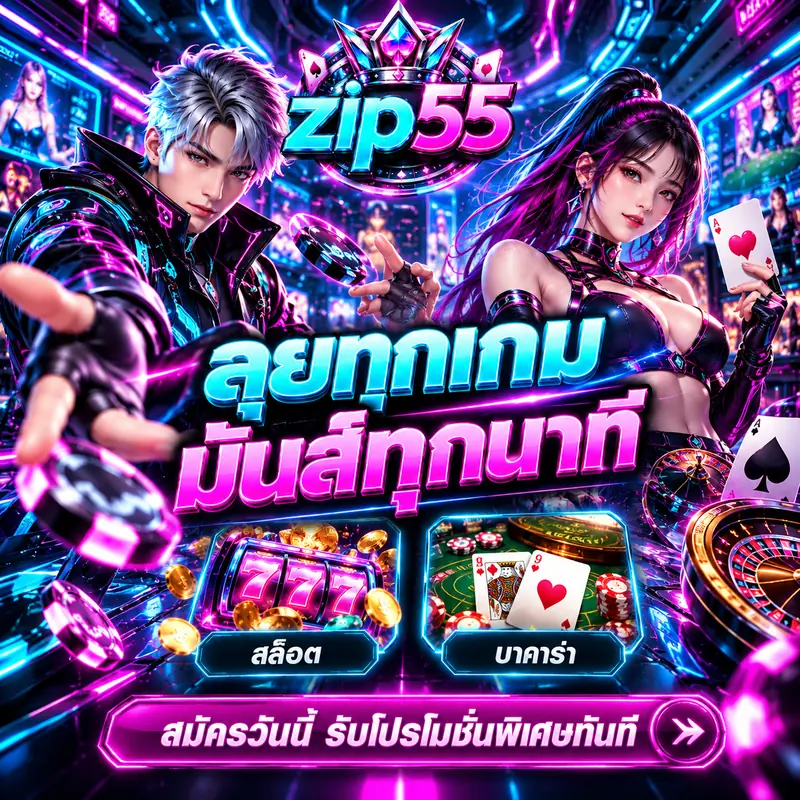 รีวิว Pragmatic Play zip55